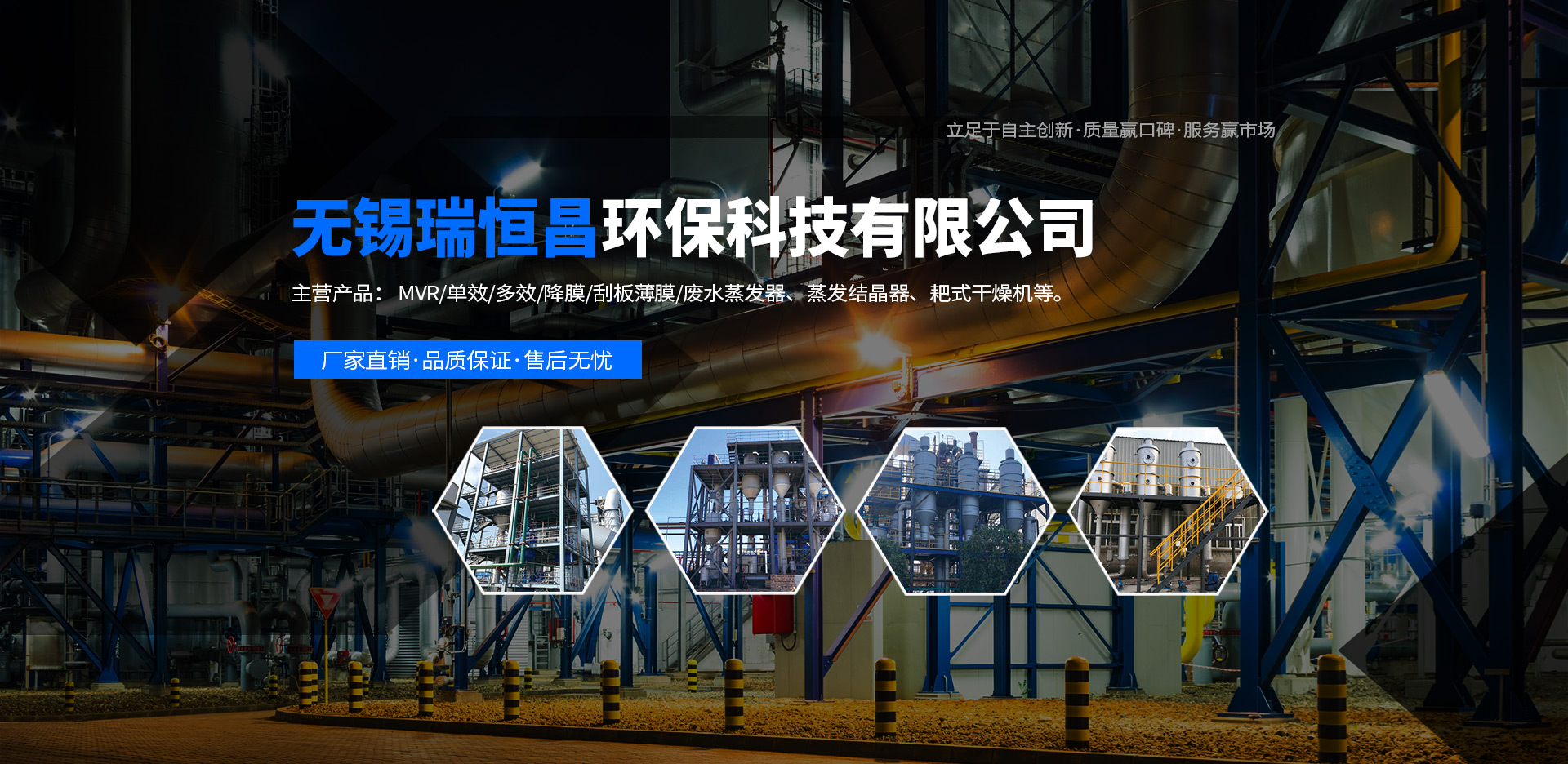 無(wú)錫瑞恒昌環(huán)保科技有限公司